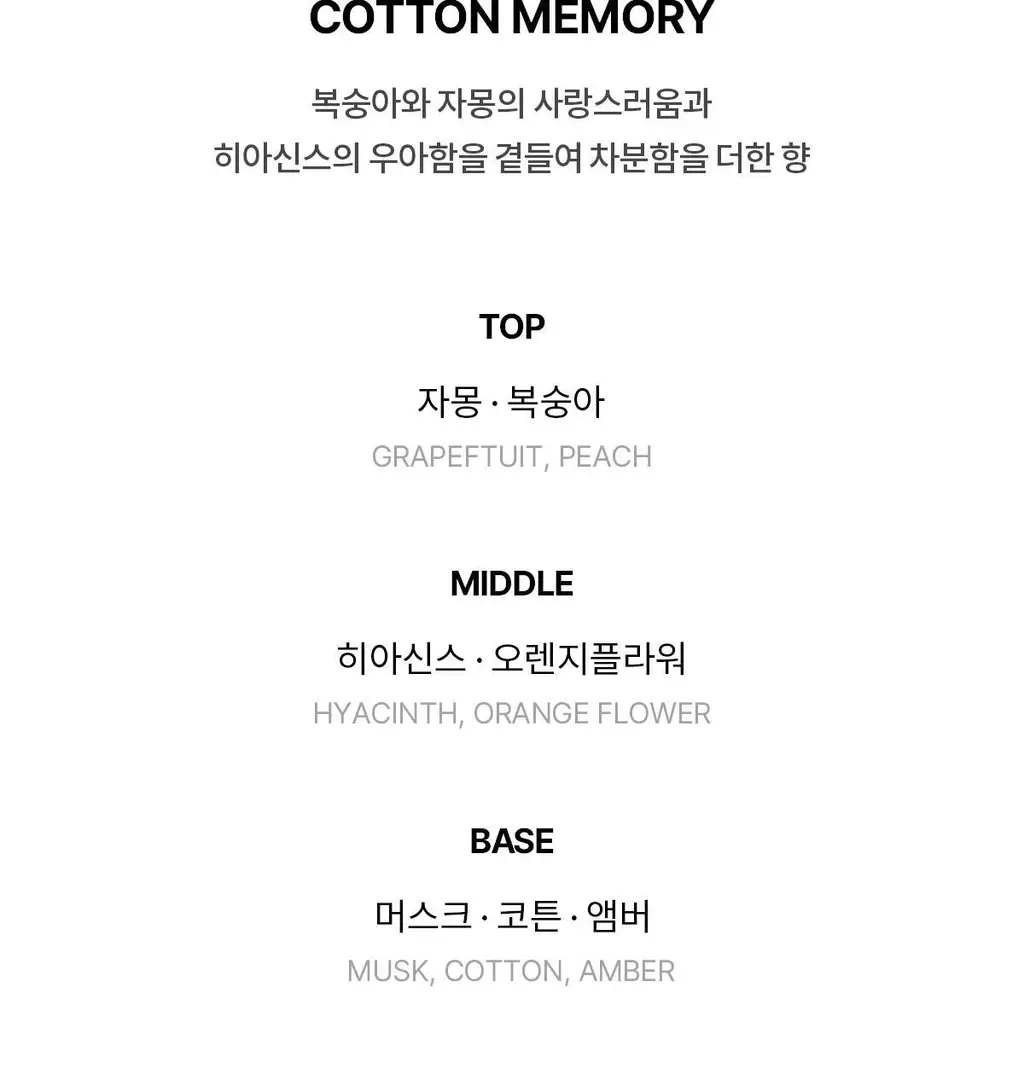 [5월 올영픽/포켓몬 에디션]포맨트 시그니처 퍼퓸 코튼메모리 50ml 단품/기획 상세페이지 32